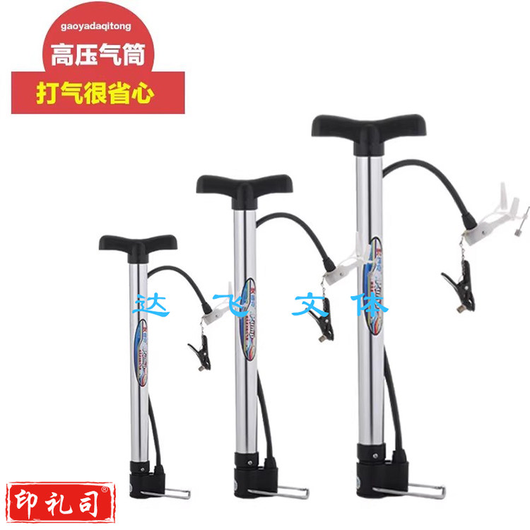 便携式家用打气筒自行车篮球足球，球类脚踩迷你多功能打气筒 高约32厘米