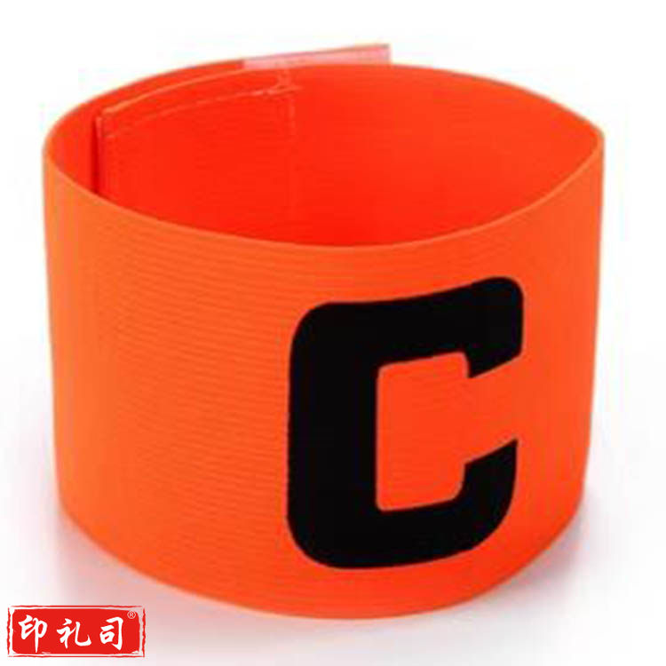 队长袖标足球比赛训练臂章成人儿童C字标微章袖章（一套20个）