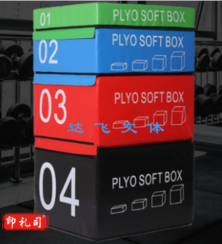 跳箱四合一组合训练爆发力弹跳力健身房跆拳道儿童体适能软体跳箱