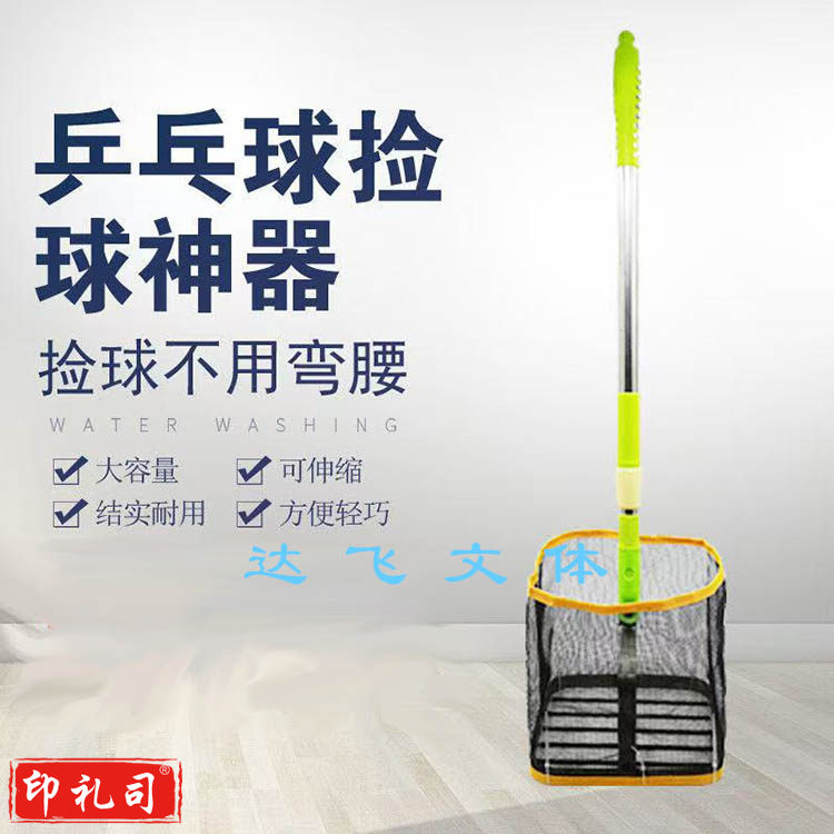 乒乓球捡球器 方筐伸缩拾球器可调角度拣球器捡球网筐捡球神器