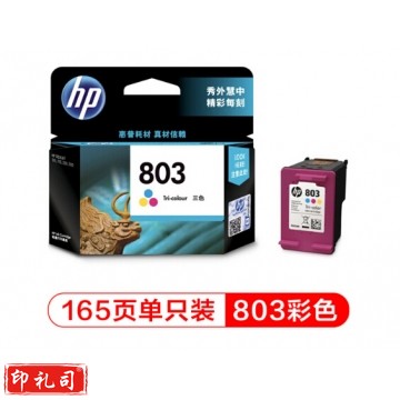 惠普/Hp  F6V20AA 803c 彩色墨盒 适用于HP 1111 1112 2131 2132 2622 2621 AMP125 120 打印量165页 HC.072