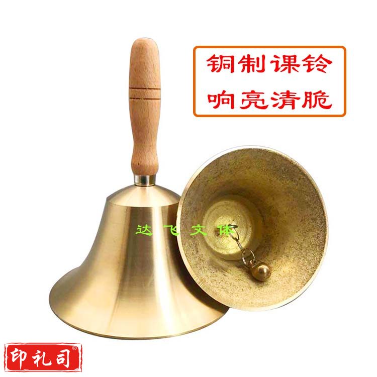 纯铜手摇铃铛响声大学校幼儿园上课手动打铃黄铜老人铃大号叫人铃铛