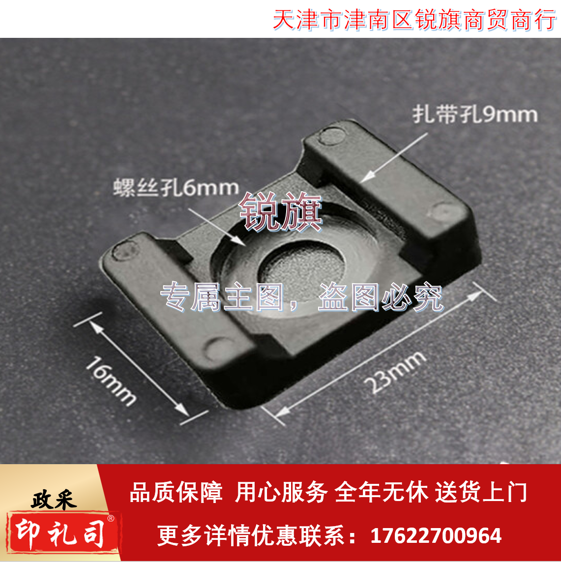 马鞍型扎带固定座 STM-2 HC-2 扎线座