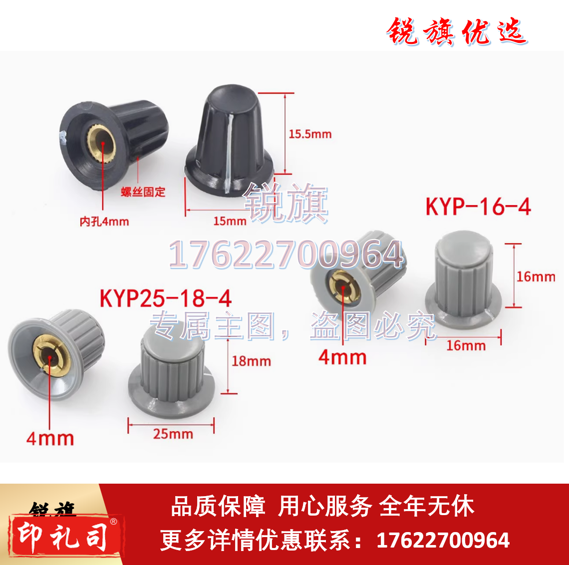 塑料旋钮KYP16-16-4J电位器旋钮帽孔径4MM灰色指示面板调节旋钮帽