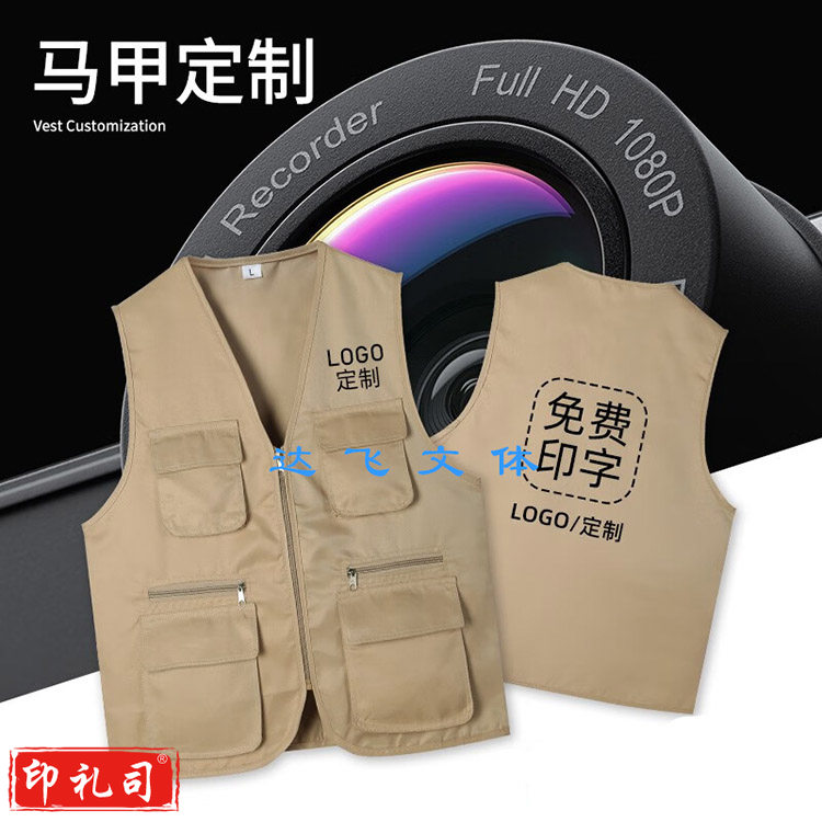 摄影师马甲 定制工作服 记者背心印LOGO多口袋工装 HT-多口袋马甲