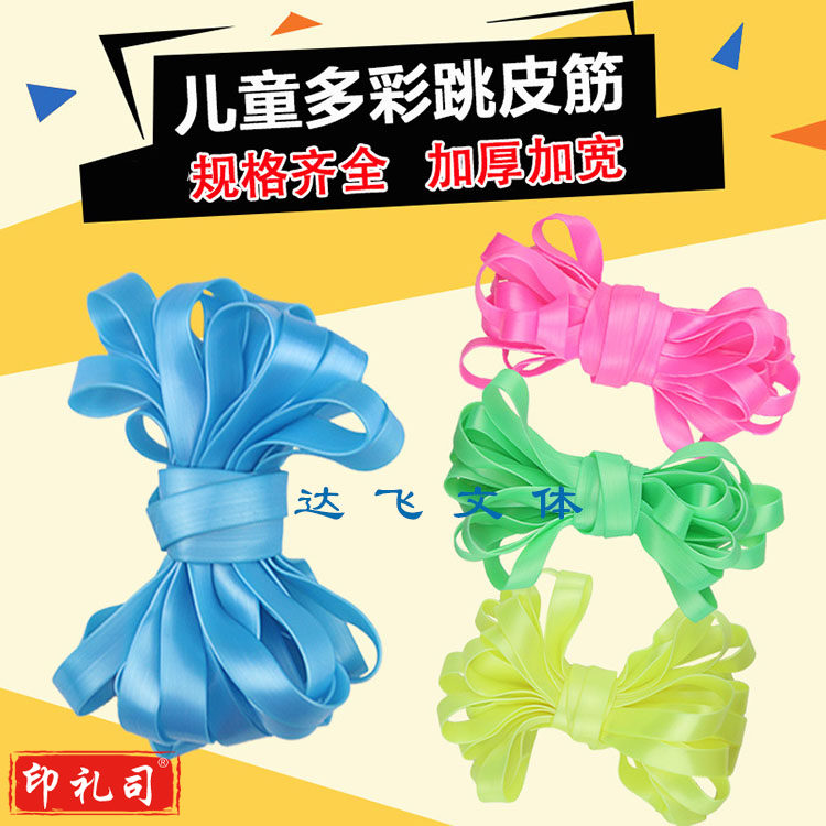 跳皮筋 跳高皮筋 多功能加粗加厚加长皮筋 5米