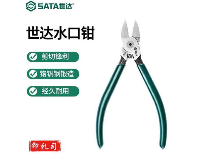 世达(SATA)工具70642 塑料水口钳6英寸塑料树脂剪切钳
