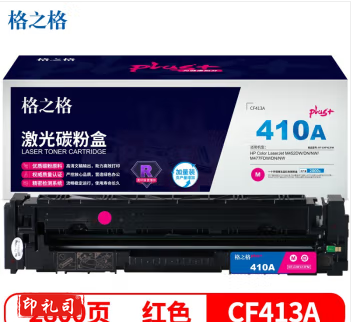 格之格CF413碳粉盒红色 NT-CHF413FMplus+适用惠普M452DW M452DN M452NW M477FDW