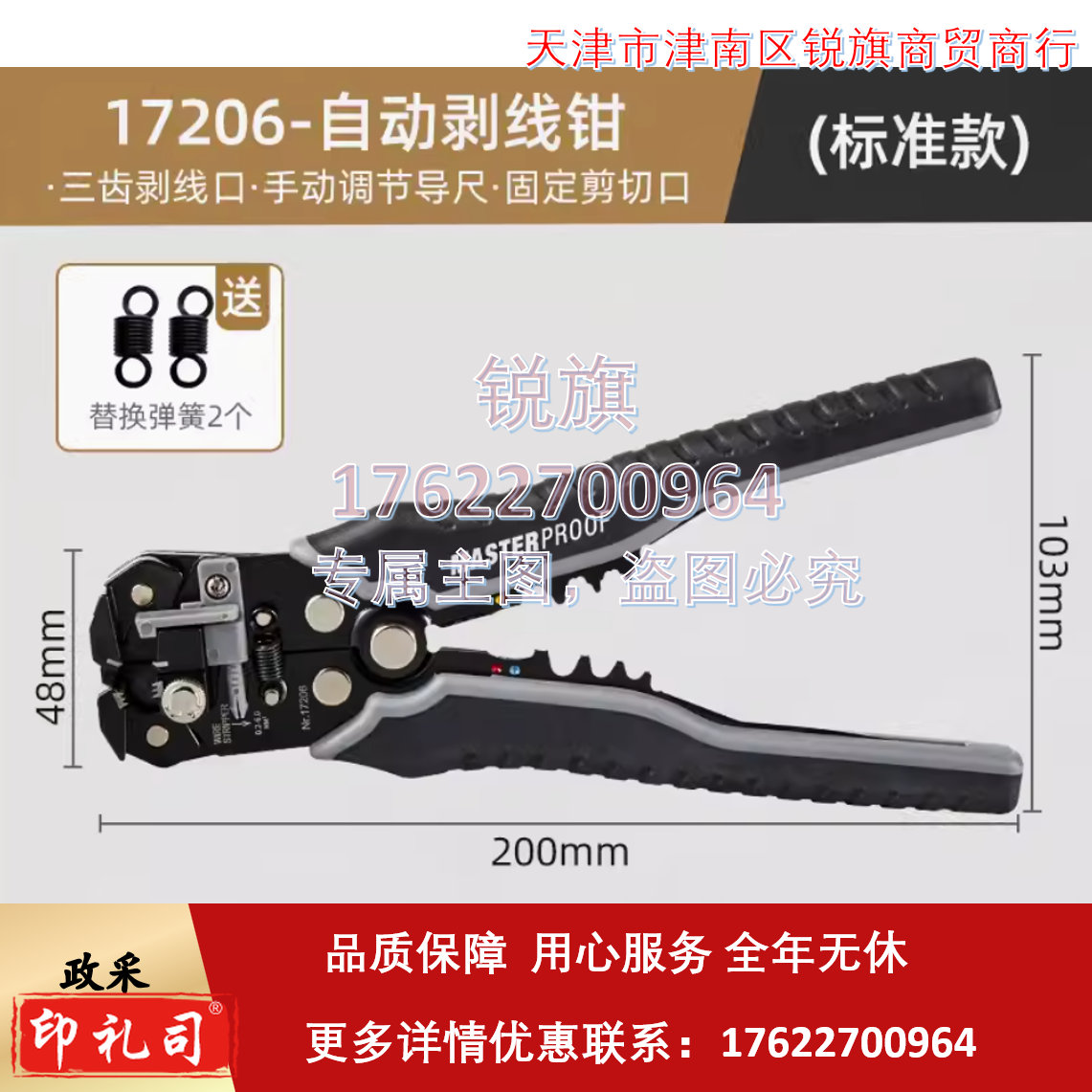 麦思德(MASTERPROOF)自动剥线钳电工专用多功能拔线钳剪线钳全自动剥线钳子端子压线钳