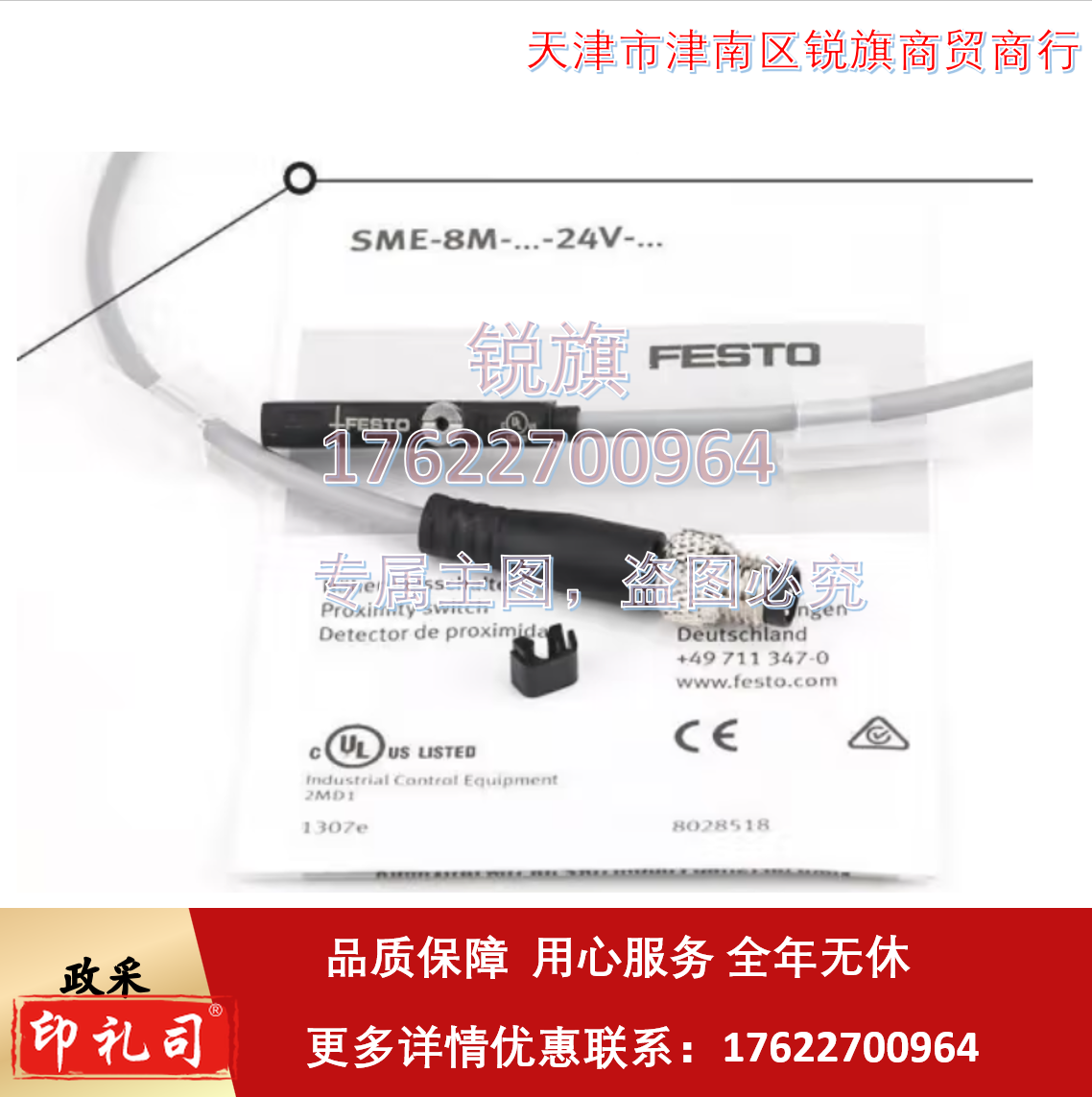 费斯托(FESTO)FESTO原装磁性开关SME-8-K-24-S6 161756
