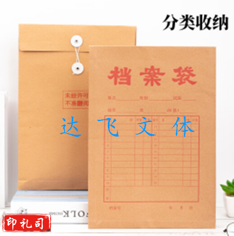 晨光牛皮纸档案袋 单个