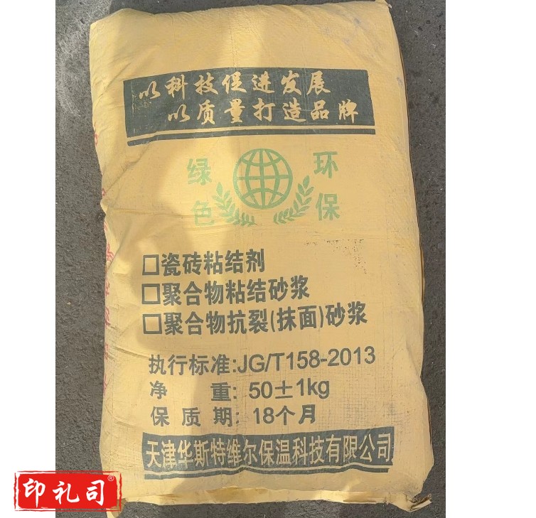抗裂砂浆 50KG/袋