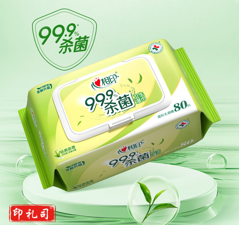 心相印湿巾大包80片消毒杀菌经典茶香实惠装带盖批发家用无酒精