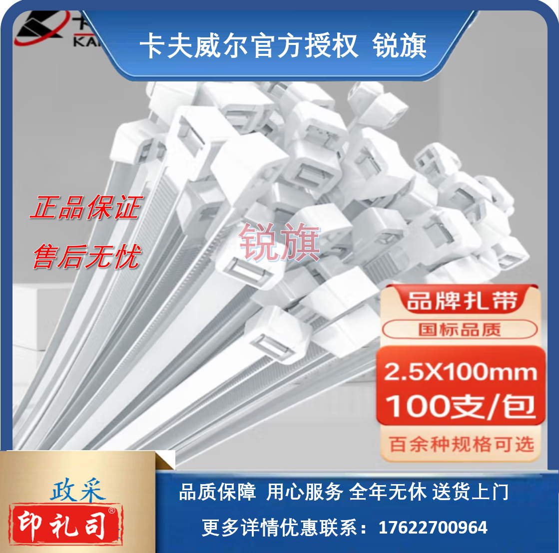 卡夫威尔 自锁式尼龙扎带小号工业扎丝 园艺扎线带 扎带理线带束线带捆扎带 2.5*100mm 白色 100支装 OT3057