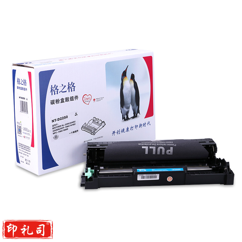 格之格 黑色 硒鼓 NT-D2250 适用于 兄弟 HL-2240/2240D/2250DN/DCP-7060/7065DN /MFC-7360/7860D