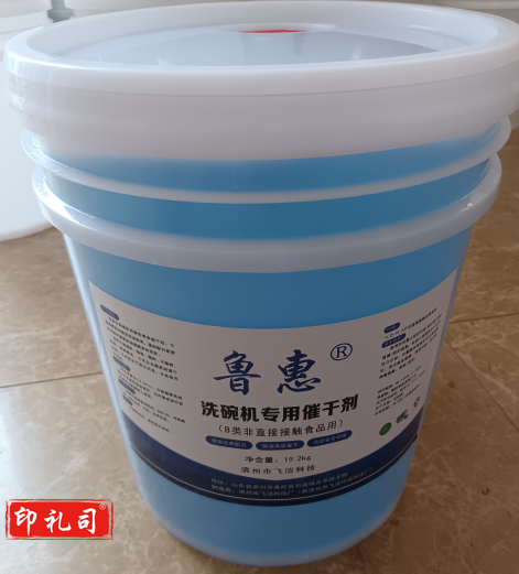 洗碗机烘干用品