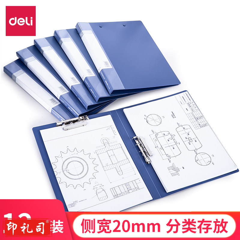  得力(deli)  5364 A4文件夹双强力夹/资料夹235ｘ315ｘ20mm 蓝色  (单位：只)