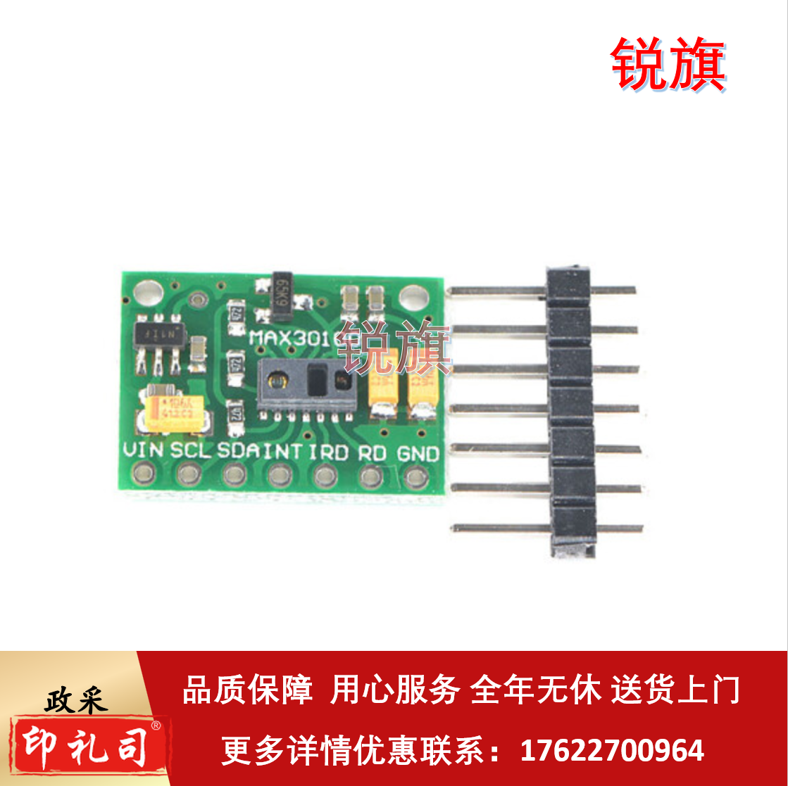 电子模块MAX30100 心率传感器 血氧 脉搏 心率模块 血氧传感器模块