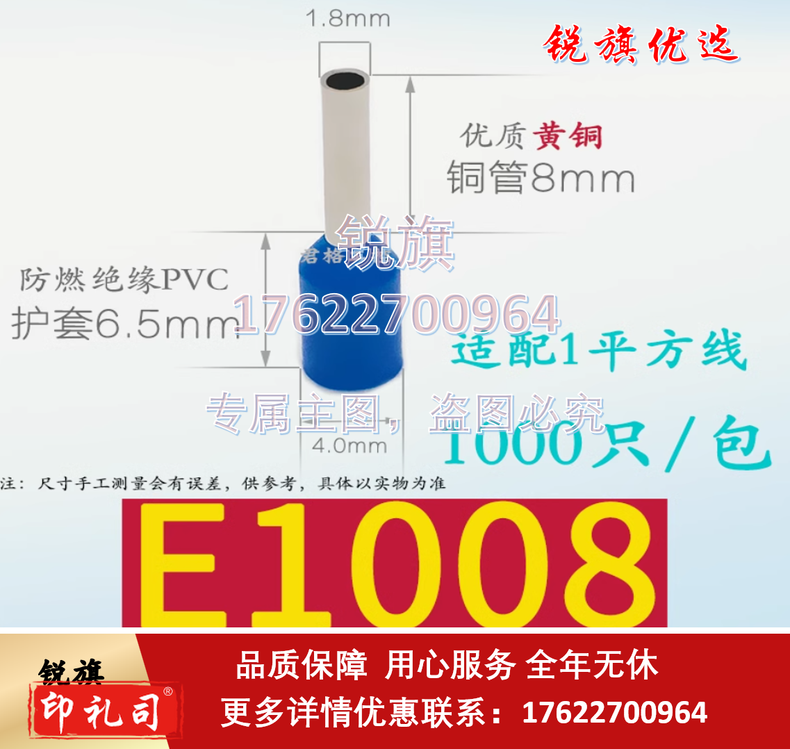 E1008   ET1008  压线管形线鼻子  黄色  1000只1包