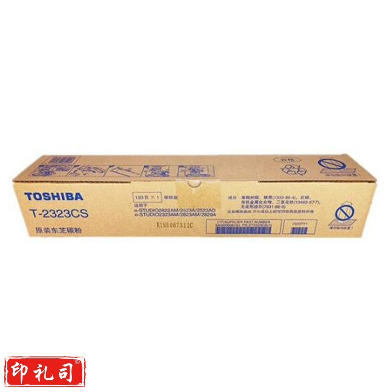 东芝 TOSHIBA 低容碳粉 T-2323CS (黑色)
