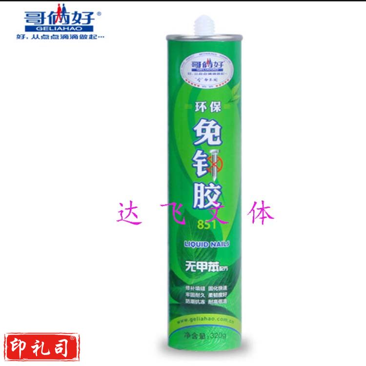 哥俩好（GELIAHAO）环保免钉胶 强力液体钉 白色320g