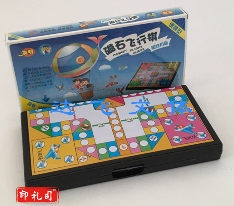 友明磁石飞行棋  小号 棋盘20*20厘米