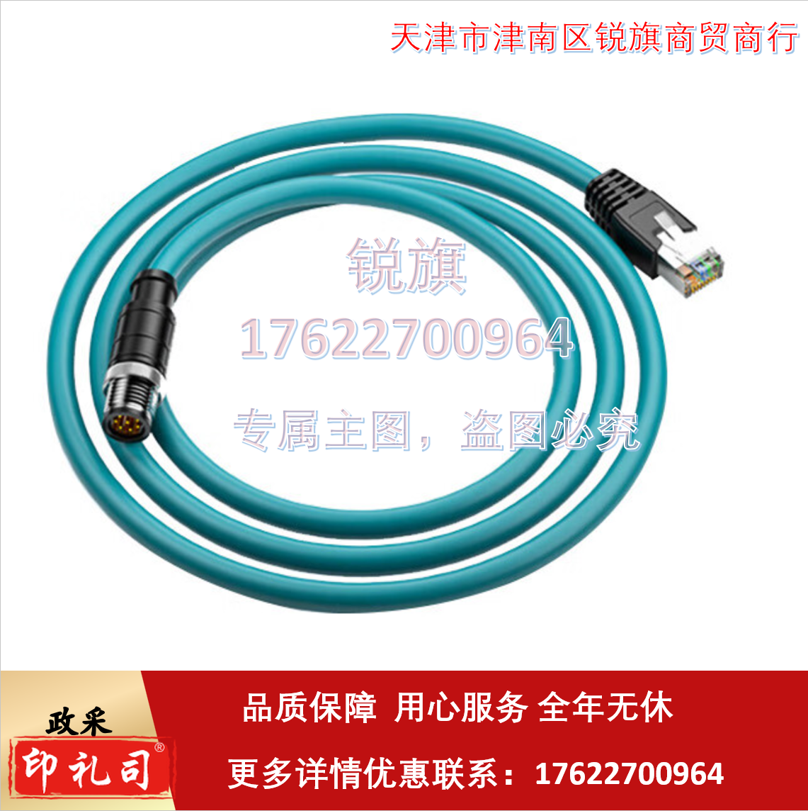 AK-M12R-8A1 M12转RJ45航空插头8针A型 工业屏蔽网线高柔相机拖链电缆 耐折耐磨 1米