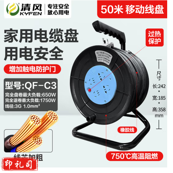 清风插座(kyfen)移动式工程电缆卷盘接线盘插排带过载保护四位插座 全长50米
