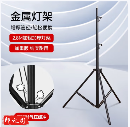 神牛适用于神牛补光灯摄影灯支架便携闪光灯影室灯补光灯外拍灯影棚视频直播三脚灯架   品牌2.8m气压灯架(承重7KG) 标配