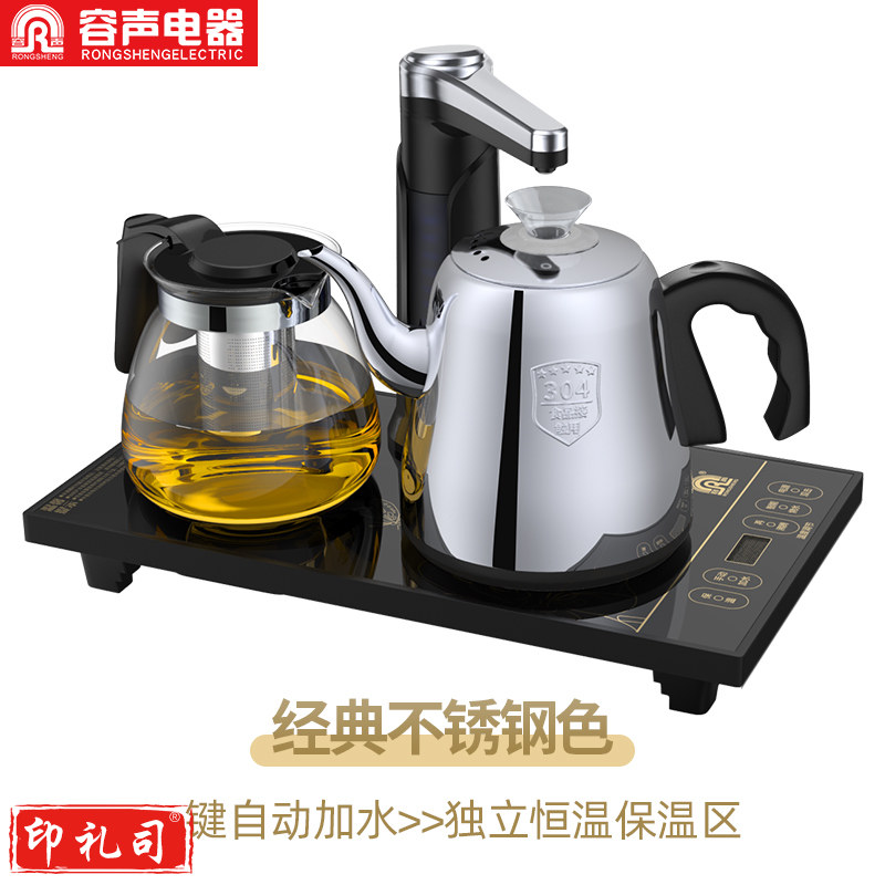 容声全自动上水电热烧水壶泡茶桌专用嵌入式保温抽水茶台一体机器