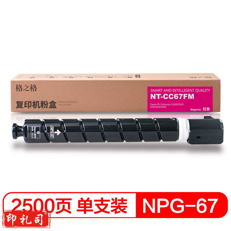 格之格 NPG-67 粉盒 NT-CC67FM 红色