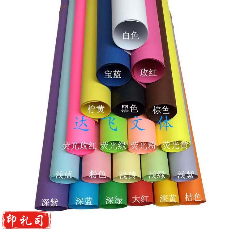 卡纸10张 基础色