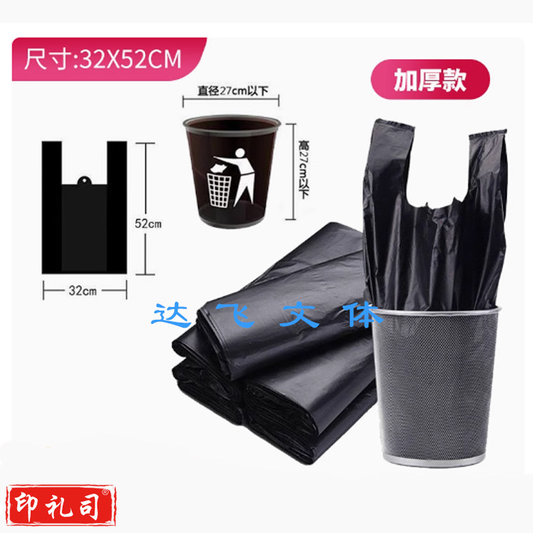 垃圾袋 手提式塑料袋 厨房一次性黑色袋 背心式塑料垃圾袋  100个起拍（单位：个）