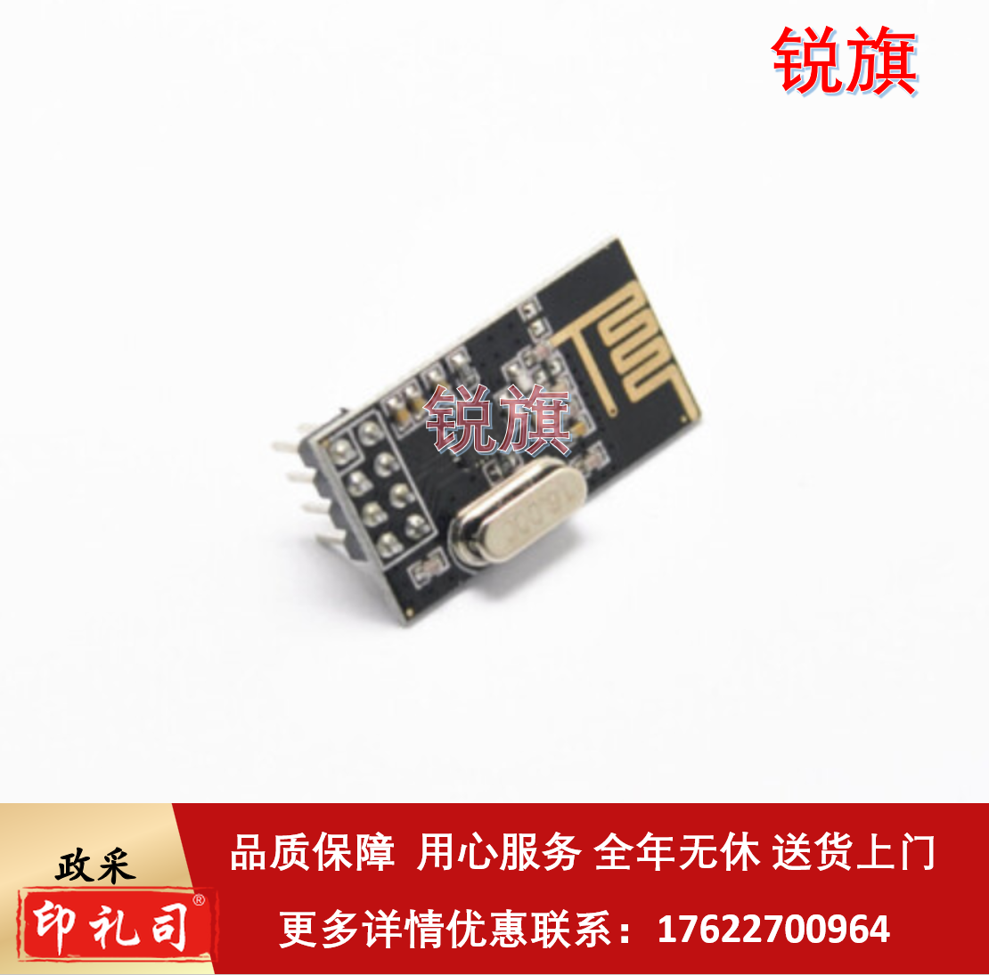 电子模块NRF24L01+ 无线模块 功率加强版 2.4G无线收发通信模块