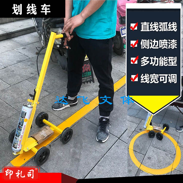 划线车 简易型油漆划线车