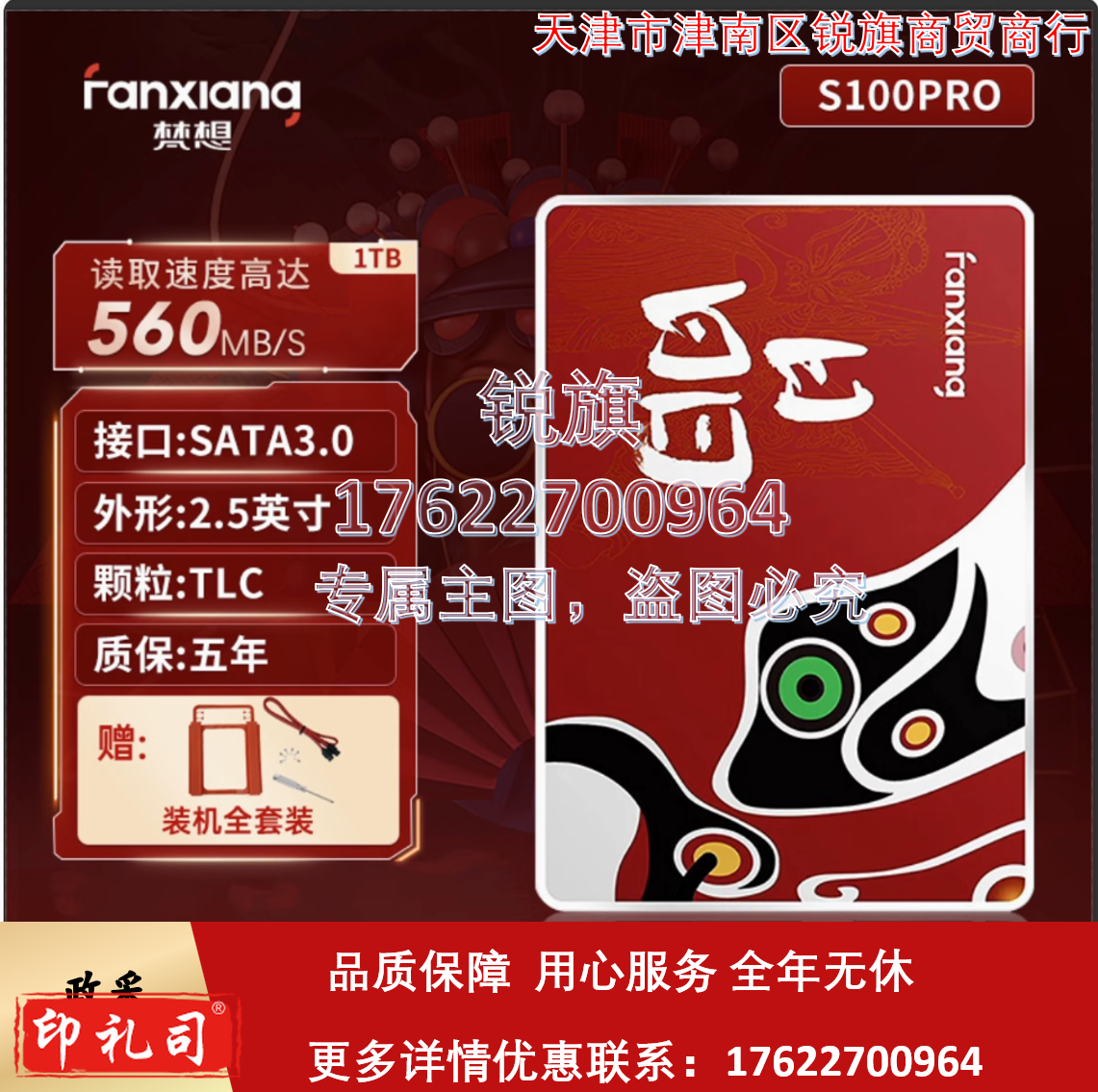 【梵想S100PRO】梵想(FANXIANG)128GB SSD固态硬盘 SATA3.0接口TLC颗粒 读速高达560MB/s 台式机笔记本电脑AI PC存储配件S100PRO