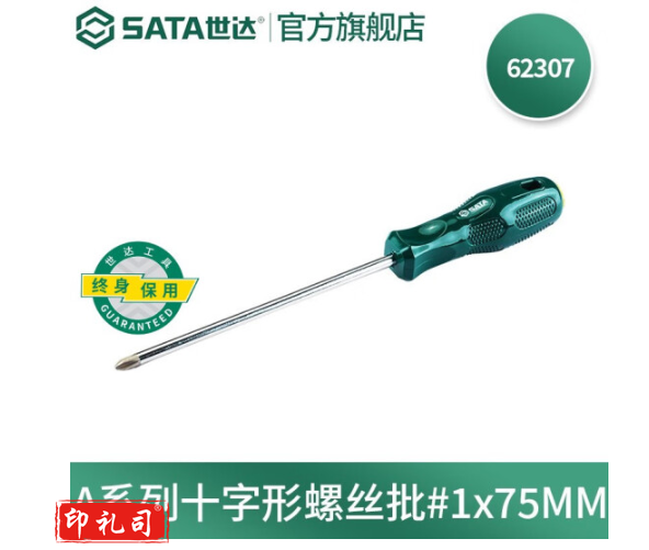 世达(SATA)工具A系列十字强磁螺丝刀工业级 62302-62322多规格可选 62307 #1x75MM