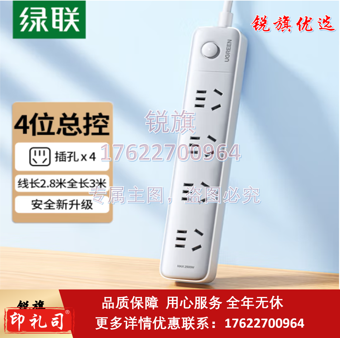 绿联(UGREEN)CD320 新国标4位总控插座 插线板/插排/排插/插板/接线板/拖线板宿舍家用 线长2.8米 全长3米 15297