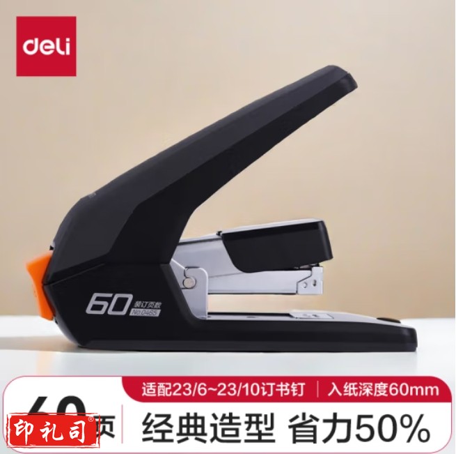 得力0465省力订书机(黑)最大订60页 适配23/6~23/10订书钉