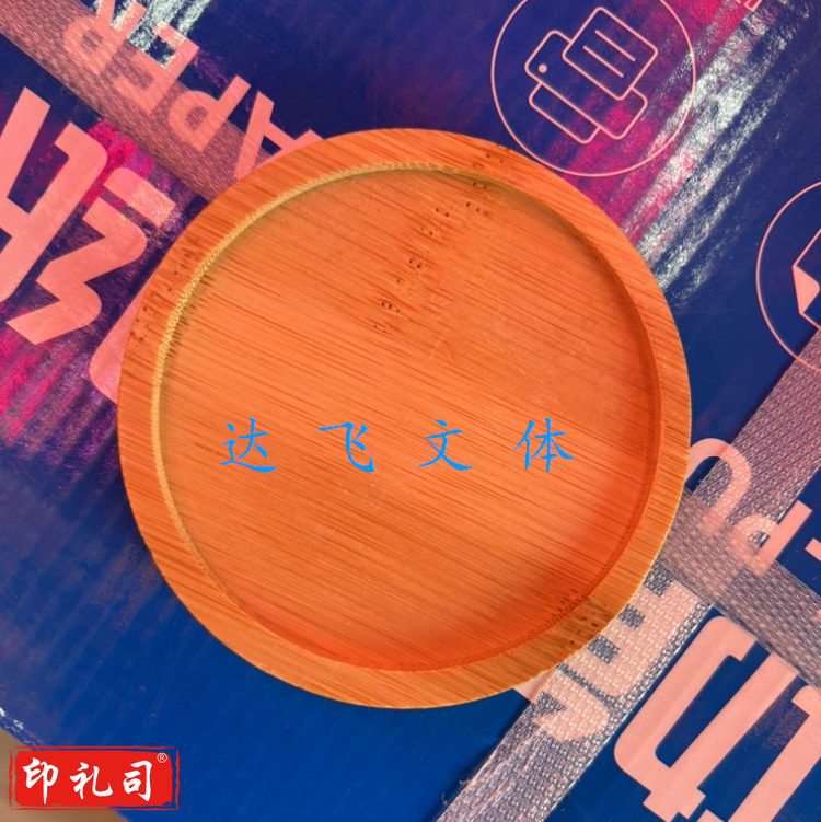 竹杯垫默认规格