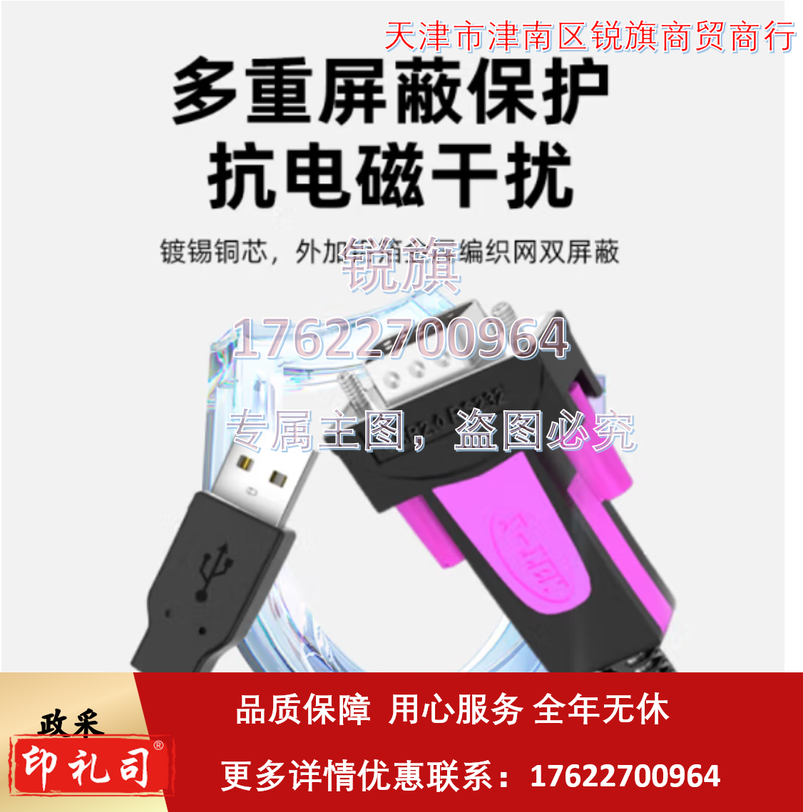 力特(Z-TEK)USB转RS232串口线九孔db9公头COM口转换线FTDI工业级芯片 USB转RS232串口线【公口 FTDI芯片】 1米【ZE798】