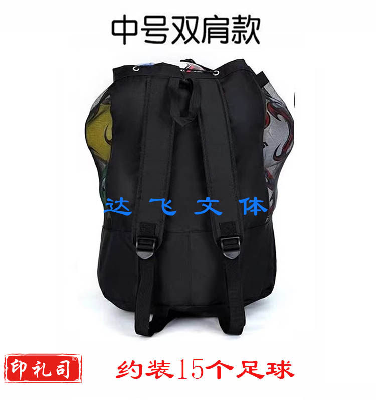 大球袋 足球收纳包网袋 多功能装备袋 篮球排球专业训练球包球兜 双肩中号