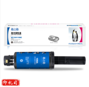 格之格108A系列 NT-CH1108C粉盒(适用惠普1005w/108AD/NS1020/1020c/1020w/mfp1005)