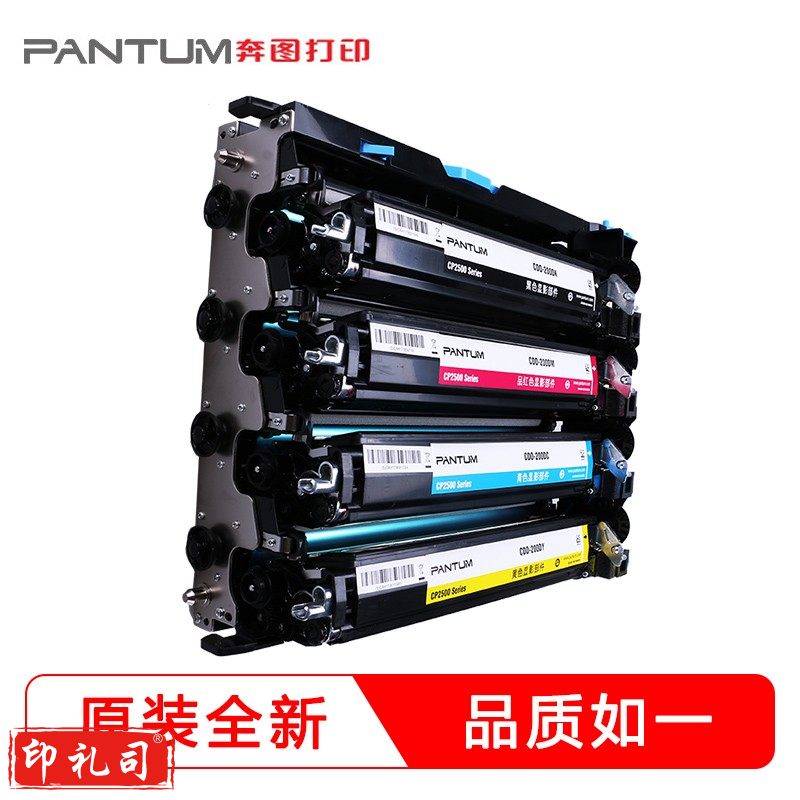 奔图COL-300YMCK硒鼓(四色一体125K)CP2506DNPLUS CM7105 CM2300奔图成像鼓套件