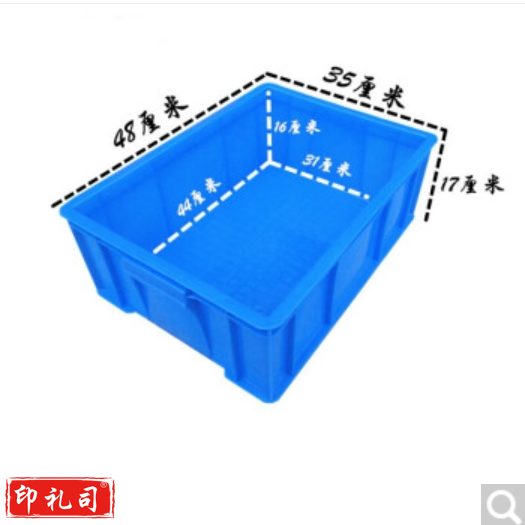 塑料方盘周转箱浅盆零件盒无盖收纳箱食品面包箱整理箱展示盒 蓝色-5号箱：48*35*17厘米