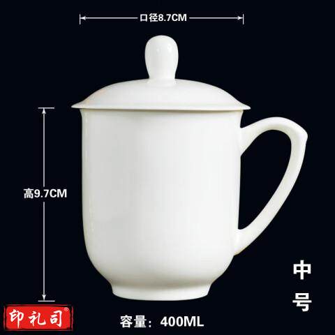 景顺景德镇办公茶杯陶瓷杯带盖水杯会议杯定制LOGO刻字 中号金钟杯（纯白） 400ml中号金钟杯纯白400ml