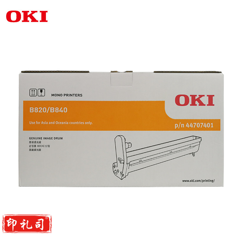 OKI B820dn/B840n 原装打印机黑色硒鼓原厂耗材30000页