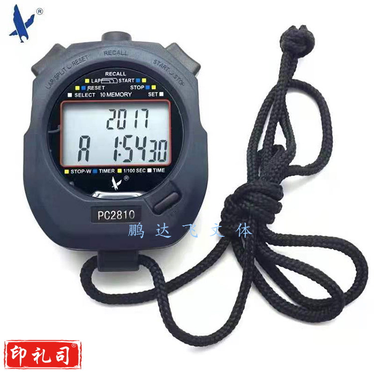 天福PC2810两排显示10道 运动秒表