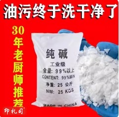 油烟机清洗剂厨房强力去重油污下水道疏通碱粉