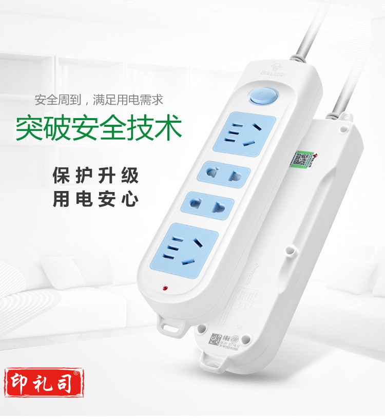 公牛插座多功能插排多用插板带线家用排插多孔插线板/拖线板/接线板/电插板/插座板 4插位总控开关 全长3米GN-607